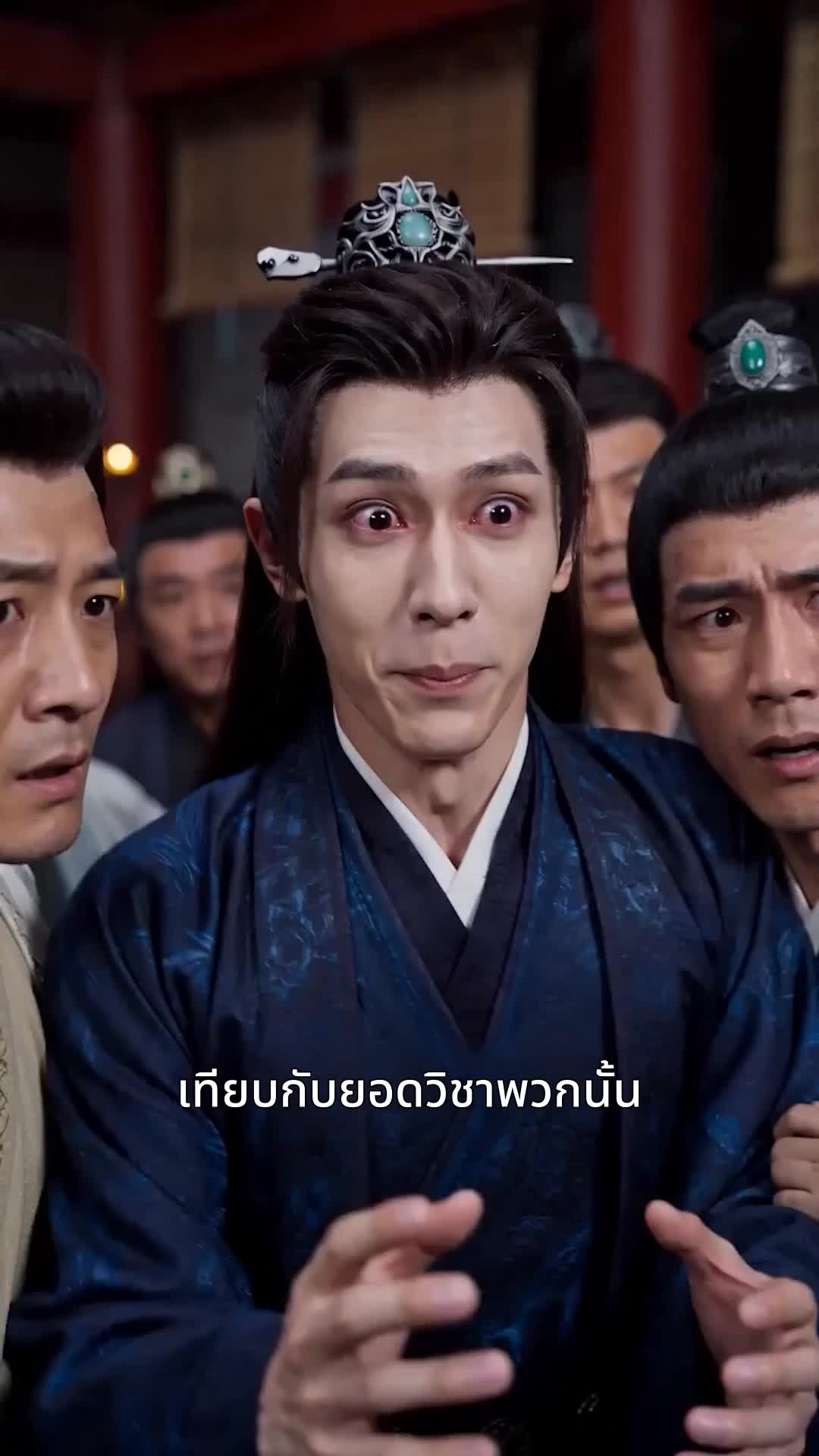 ตอนที่ 33